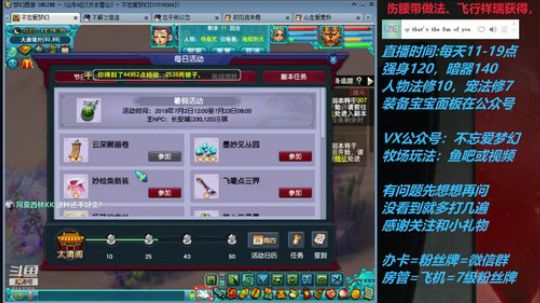 不忘 70 4女儿早播晚退第三天 2019-07-04 16点场