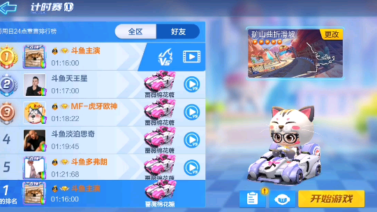 矿山曲折滑坡