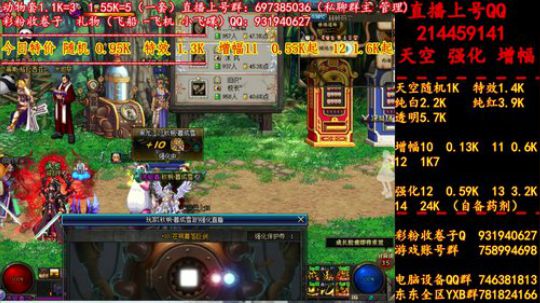 新天空 增幅 强化 专场 2019-07-03 22点场