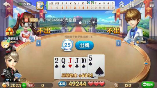 斗地主，星期六直播鸣人赛 2019-07-04 10点场