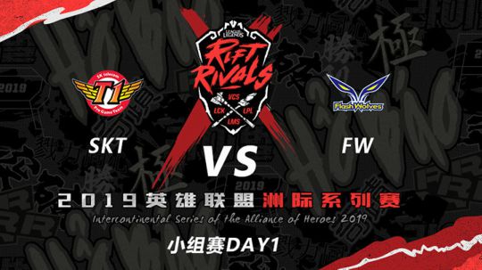 2019亚洲对抗赛-小组赛-SKTvsFW-7.4