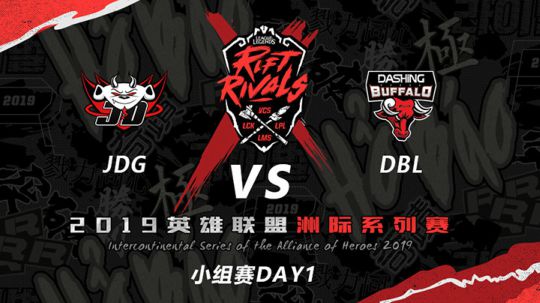 2019亚洲对抗赛-小组赛-JDGvsDBL-7.4