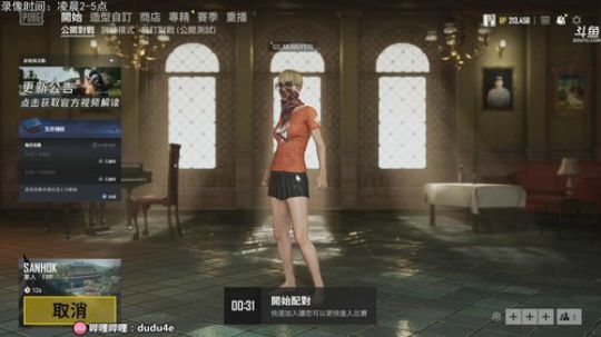 解说嘟师傅调试电脑中~先下播 2019-07-04 00点场