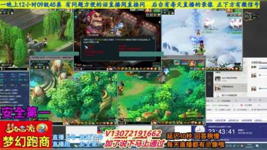 小龙五开手动跑商 直播中 安全第一 2019-07-03 23点场