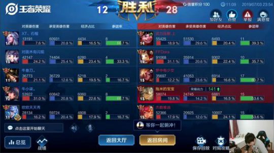 我在斗鱼看DL丶拖米直播王者荣耀