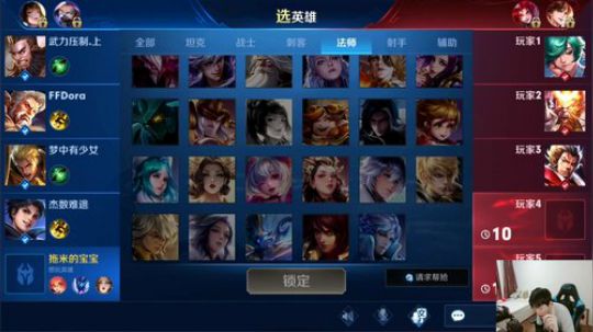 我在斗鱼看DL丶拖米直播王者荣耀