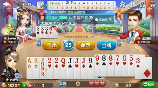 斗地主，新赛季又要开始了 2019-07-03 19点场