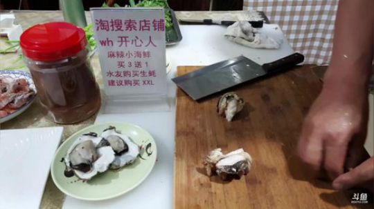 【大海钓鱼哥】海鲜继续嗨 2019-07-04 22点场