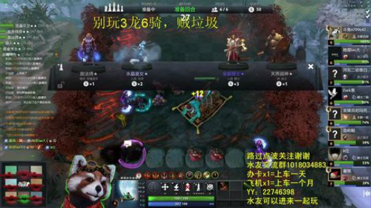 恶魔战