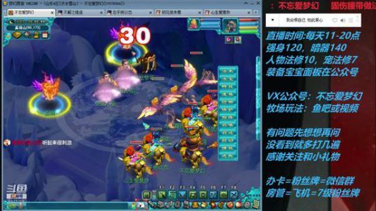 不忘 70 4女儿早播晚退第四天 2019-07-05 20点场