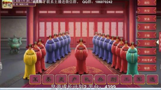 皇帝成长计划之布衣天子斩白蛇！ 2019-07-05 19点场