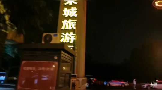 宋城一日游呀