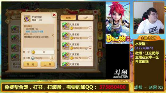 护法惊丶发布了一个斗鱼视频2019-07-05