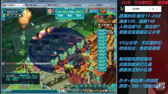 不忘 70 4女儿早播晚退第四天 2019-07-05 18点场