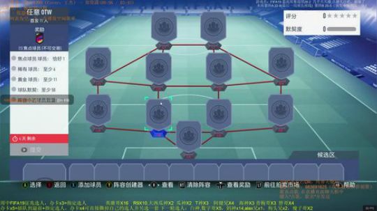 FIFA19选人模式，3办卡选人 2019-07-04 20点场