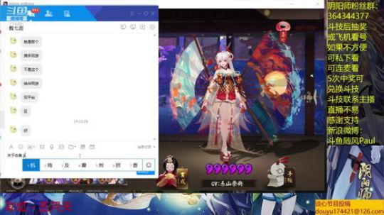 随风：久次良继续开发 2019-07-04 13点场