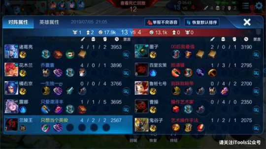 我在斗鱼看骚白直播王者荣耀