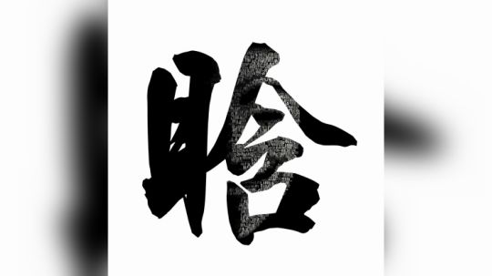 第一次录电台。