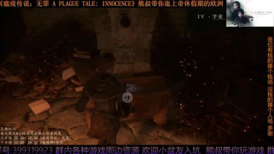 《瘟疫传说：无罪》熊叔萌新入坑 2019-07-03 22点场