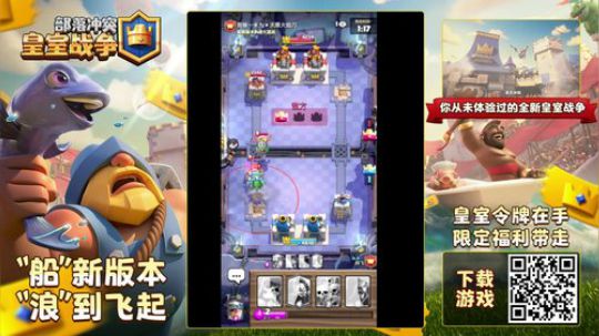 老表：皇室战争.船新版本，浪到飞起！！ 2019-07-04 21点场