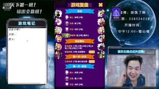 7月3日最后场次