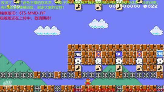 马里奥制造2音乐极难图欢迎挑战