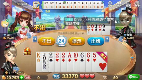 斗地主，星期六直播鸣人赛 2019-07-05 10点场