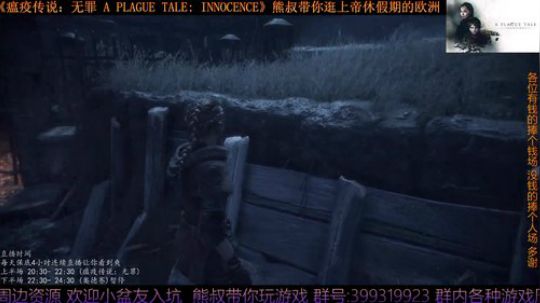 《瘟疫传说：无罪》熊叔萌新入坑 2019-07-04 22点场