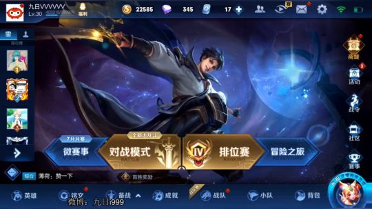 九日：巅峰赛（不玩貂蝉） 2019-07-05 18点场