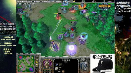 我在斗鱼看大帝LioN直播魔兽争霸