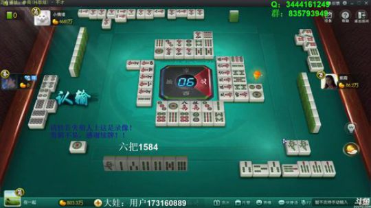 我在斗鱼看靓旭直播欢乐麻将