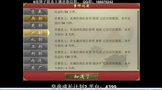 皇帝成长计划之布衣天子斩白蛇！ 2019-07-05 17点场