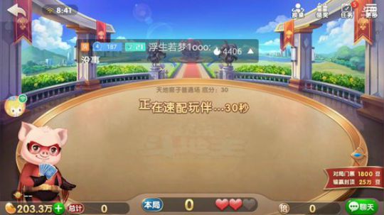 斗地主，星期六直播鸣人赛 2019-07-05 08点场