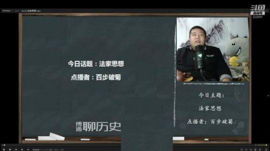 我在斗鱼看真的很博通直播鱼教