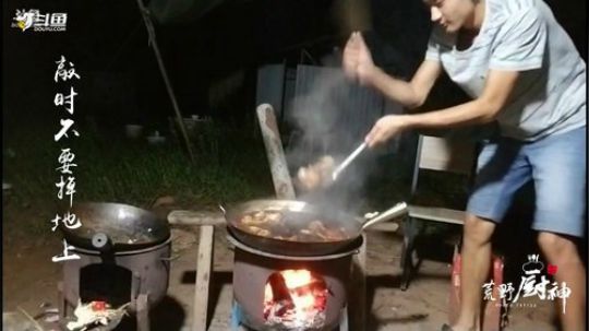荒野厨神之《酱大骨》