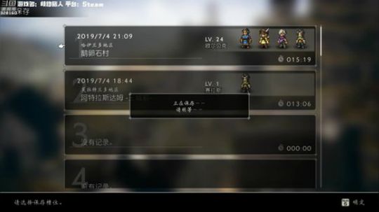 【博哥】八方旅人，八种人生！ 2019-07-04 20点场