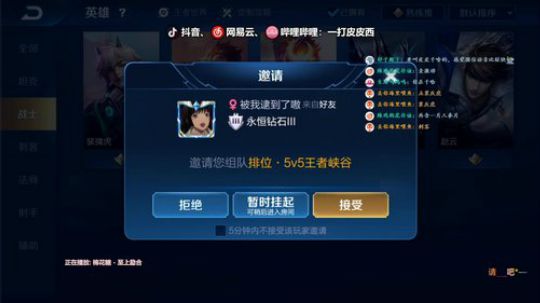 一个萌新上王者的故事 OvO 2019-07-04 01点场