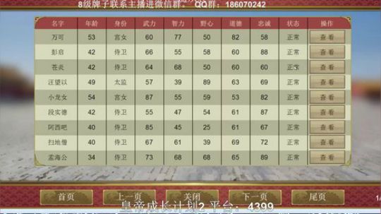 小祎：昏君养成计划之汉武大帝~ 2019-07-02 19点场