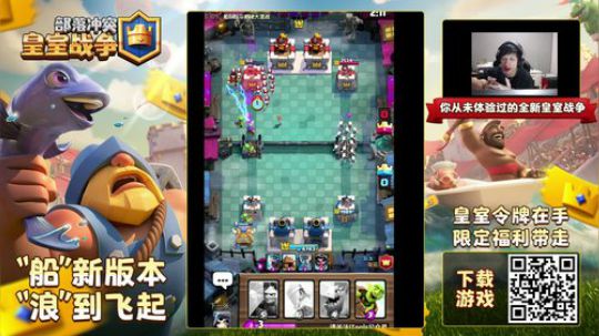 皇室战争.船新版本，浪到飞起！- 2019-07-04 20点场