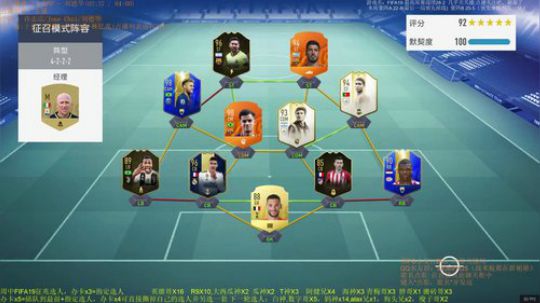 FIFA19选人模式，3办卡选人 2019-07-04 22点场