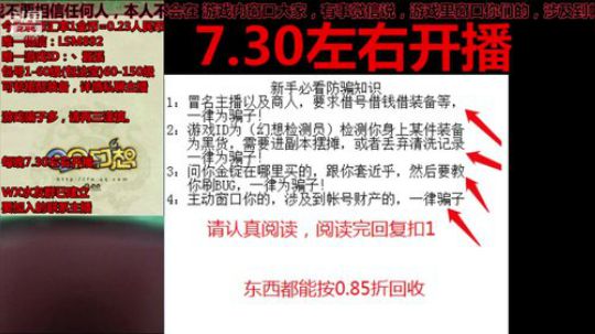 渝你同行，为一亿助力！QQ幻想59991 2019-07-01 18点场