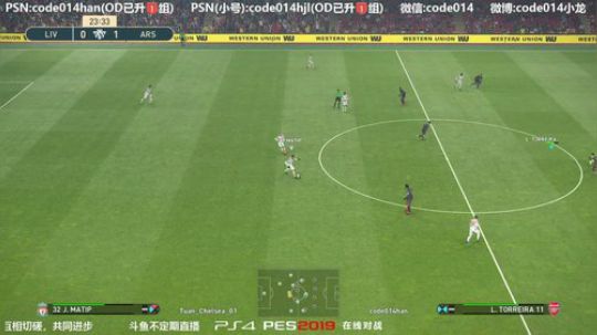 实况足球PS4 pes2019大厅友谊赛0705_2