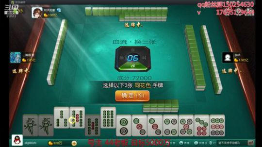 我在斗鱼看宁夏第一炮王浩哥直播欢乐麻将