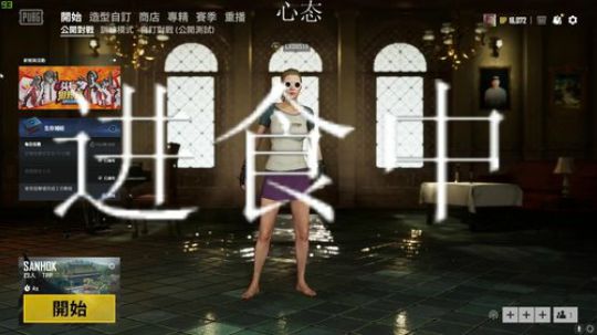 【小头】PUBG这块 跳伞我贼狠 2019-07-05 20点场