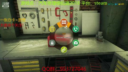 汽车修理模拟器2018，GO! 2019-07-06 11点场
