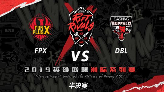 2019亚洲对抗赛-半决赛-FPXvsDBL-3