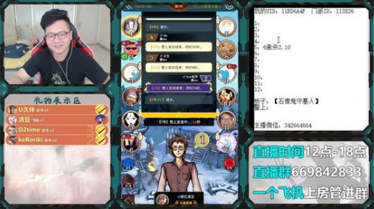 狼人杀新手教学 260228 2019-07-06 15点场