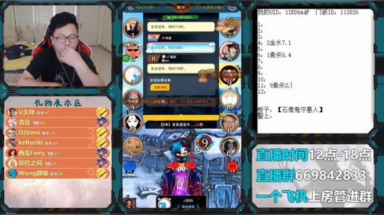 狼人杀新手教学 260228 2019-07-06 17点场