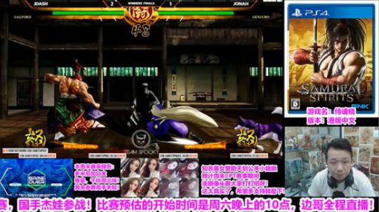 边哥解说：SNK新作侍魂晓最新纽约周赛！ 2019-07-04 22点场