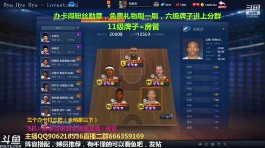 办卡上号，效率上星 2019-07-03 18点场